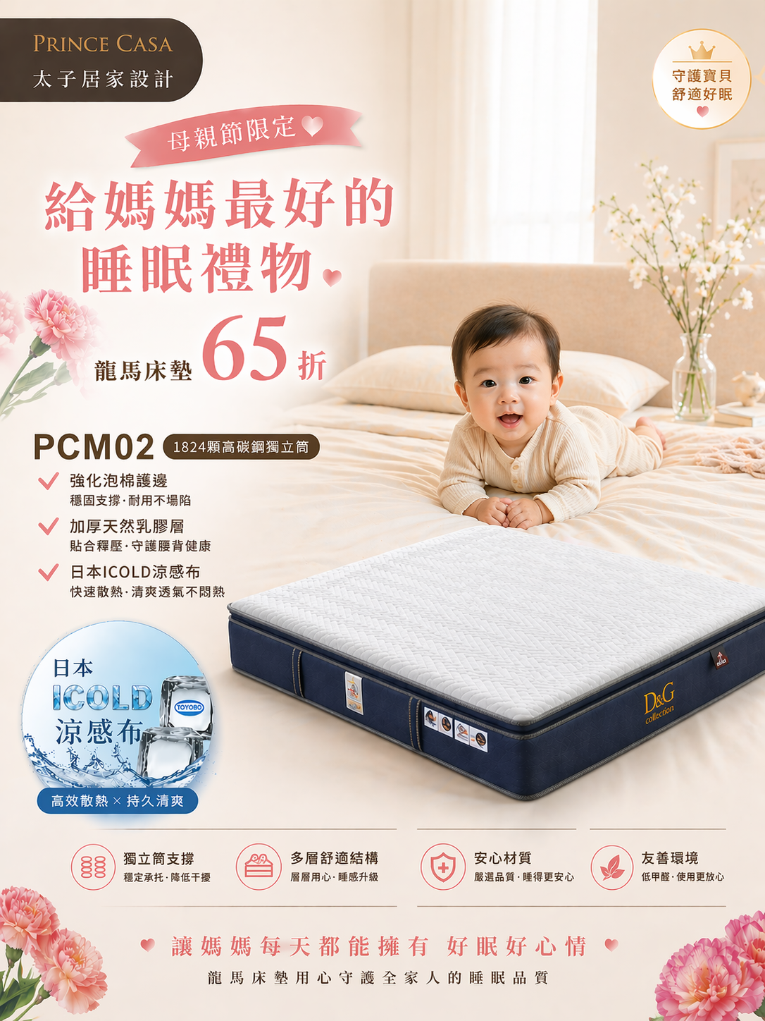 歡迎來到太子傢俱